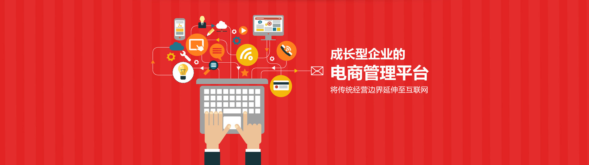 臺州用友軟件、臺州ERP電子商務解決方案